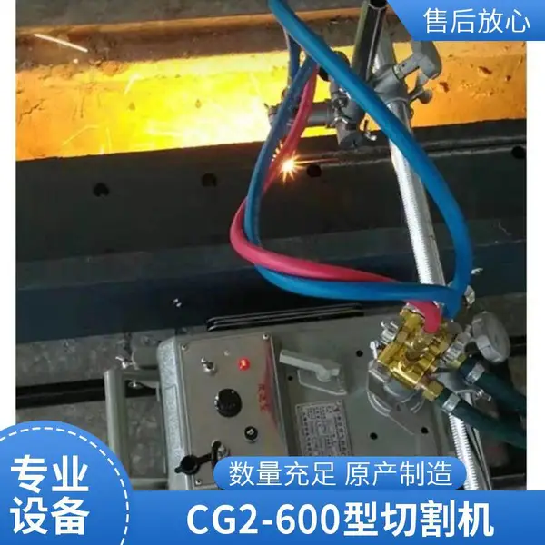 火焰等离子双用钢板割圆机 CG2-600型半自动切割机