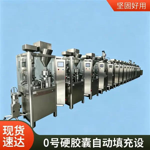 1200型立式全自动化胶囊填充机 380V制药食品粉末粉剂充填设备