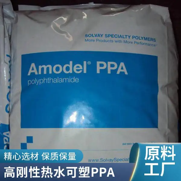 Solvay索尔维PPA AE-4133 美国苏威Amode 耐热耐化学 厚壁部件优选