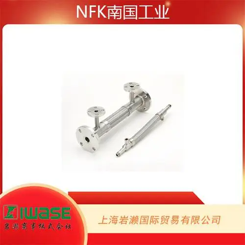 日本NFK南国工业,夹套式柔性软管NK-6000