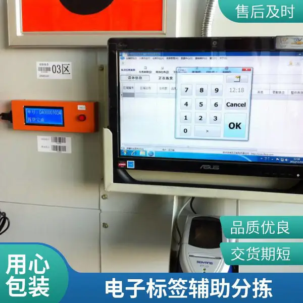 康大基业KD-800电子标签播种系统 食品分拣 饮料分拣 节能省电
