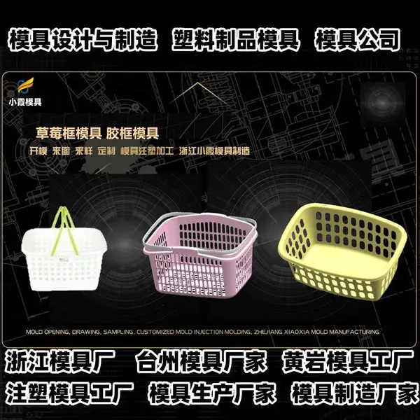 台州模具制作厂商台州注塑加工制作厂