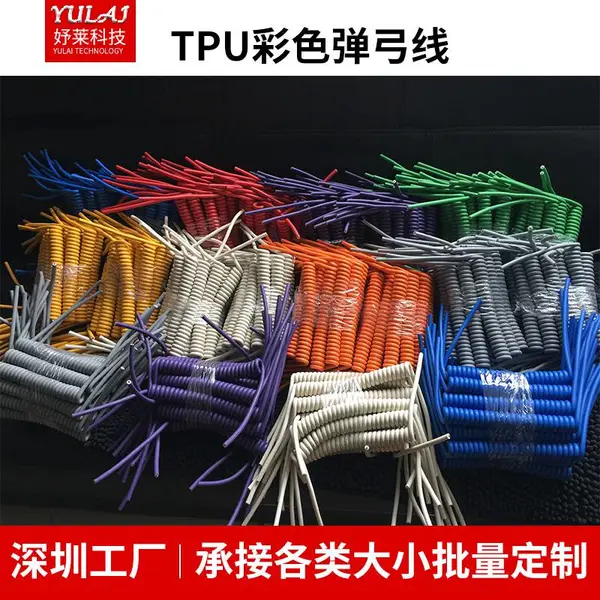 YL0070TPU弹弓线USB航插线TPU弹弓伸缩机械键盘客制化TYPE-C数据线PVC弹簧螺旋线