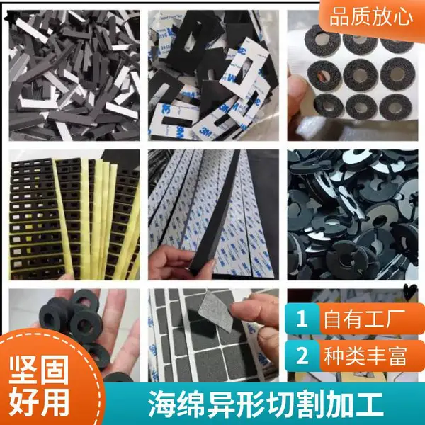 广东泡沫棉水切割加工,海绵异形精密水切厂家