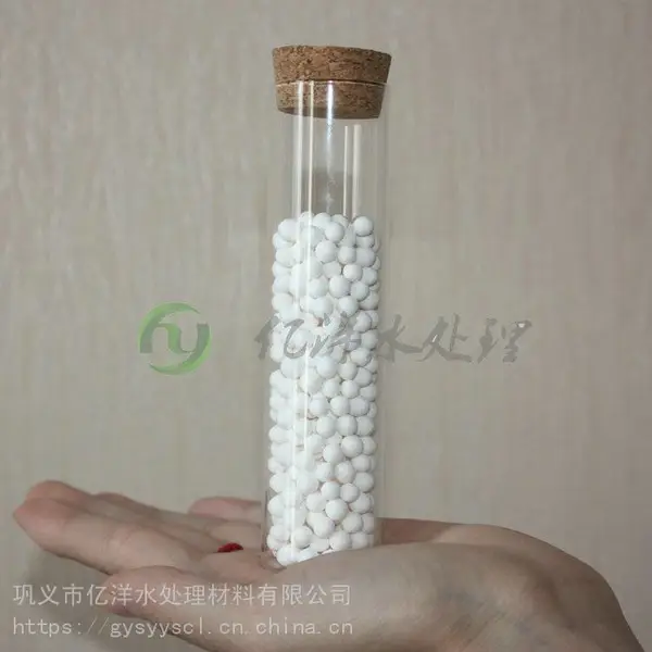3-5mm活性氧化铝用于空分设备干燥塔 纯原生活性氧化铝球价格