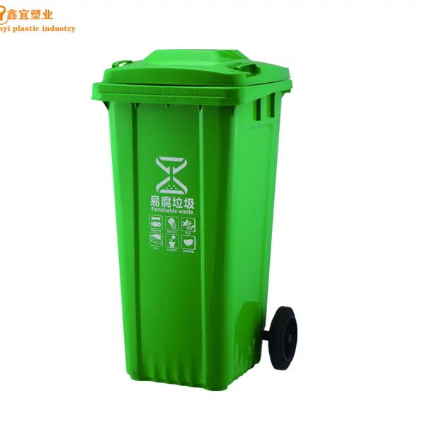 投标专用垃圾桶120升240升环卫垃圾桶/塑料垃圾桶分类垃圾桶
