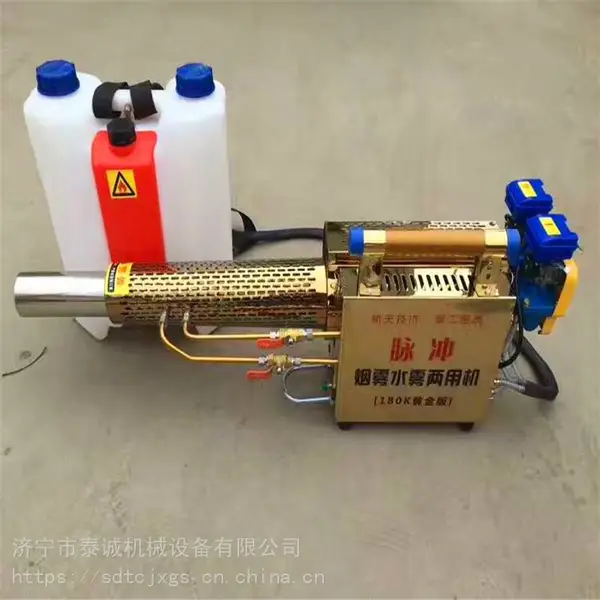 泰诚牌消毒弥雾机 新款水雾弥雾两用机
