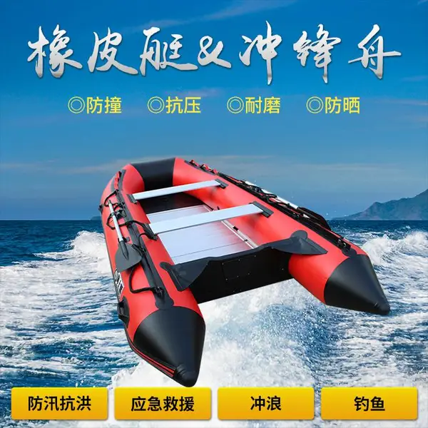 5人加厚橡皮艇冲锋舟应急救援冲锋舟