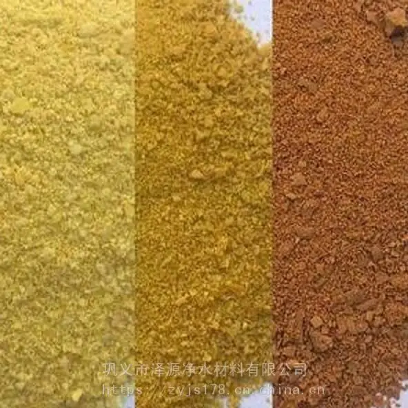 重庆聚合氯化铝厂家大量供应工业级/饮用水聚铝PAC