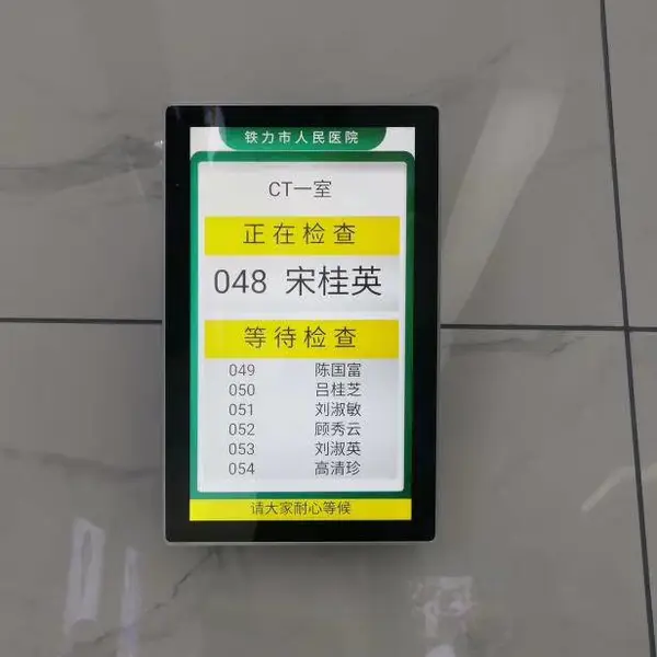 智能电子门牌 15.6寸18.5寸22寸壁挂液晶广告机触摸显示器 分诊叫号一体机