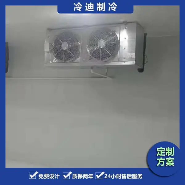 0-5℃恒温防爆冷库控制系统功能设计要求 冷迪制冷