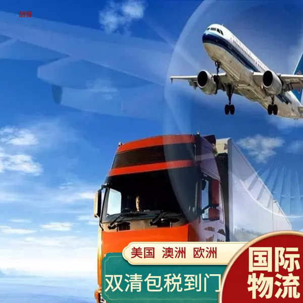 辽宁锦州出口 美国海运进口 跨境电商产品 门到门双清包税