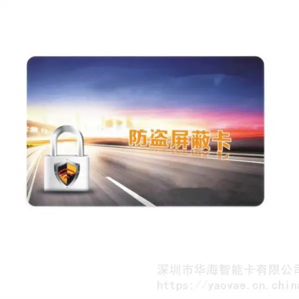 BlockingCard个人信息保护卡 放进男生女生钱包 可屏蔽RFID NFC读取信号