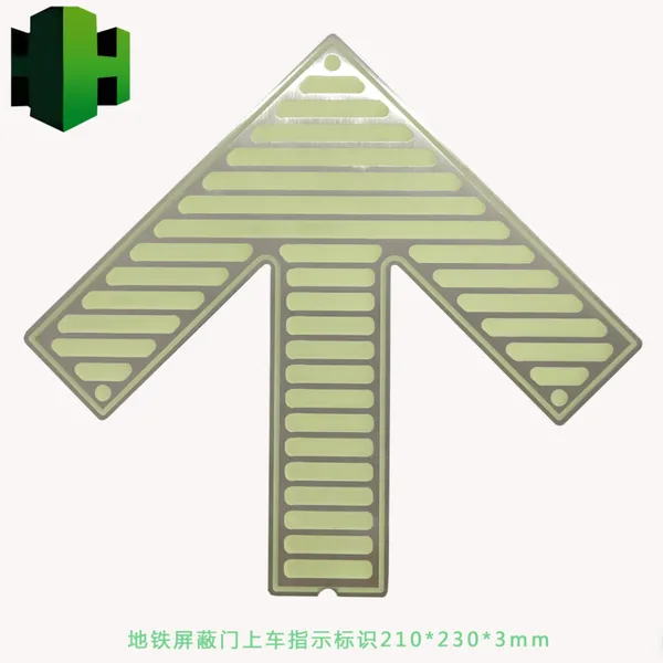 地铁站蓄光自发光疏散指示箭头210*230*3