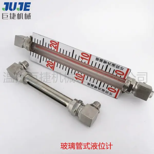 小型玻璃管式液位计不锈钢单头石英管液位计双头石英管水位计