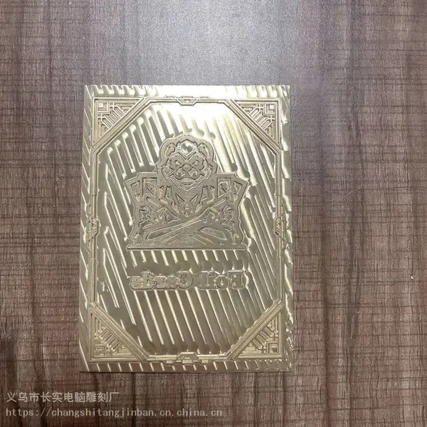 电雕版铜模击凸版浮雕烫金版锌版铜版适用于画册封面各类纸包装盒