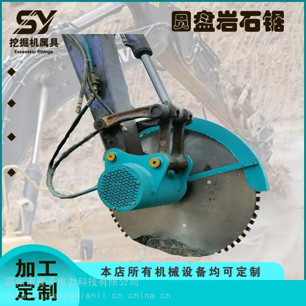 钩机属具双锯片圆盘锯煤矿圆盘锯钢筋混凝土圆盘拆除锯现货供应