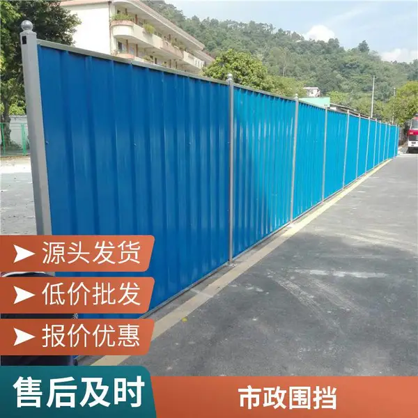 PVC施工围挡 工地施工围挡 市政工程围挡 建筑工地围挡