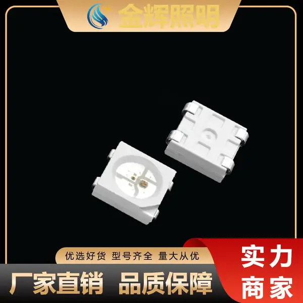 汽车氛围灯5050幻彩内置ICLED灯