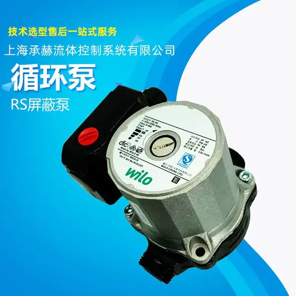 �¹�����wiloˮ��RS15/6��ˮѭ������ˮ�����α�