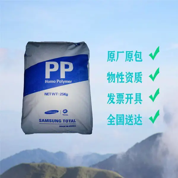 ���������HJ730 ��ǿ������PP �߽ᾧ�۱�ϩ �߸���PP PP���Ⱥ� PP��ˮ��