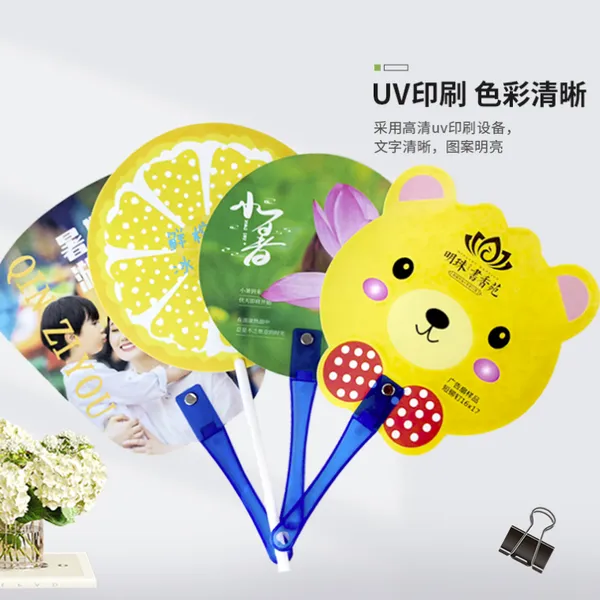 广告扇子,广告扇订做,广告扇子定做,广告扇子定制_济南设计印刷厂