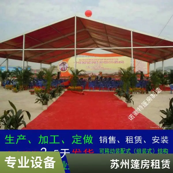 苏州体育赛事活动篷房搭建 食品展会帐篷租赁 人字形雨棚大蓬大型铝合金结构车展蓬房出租搭建