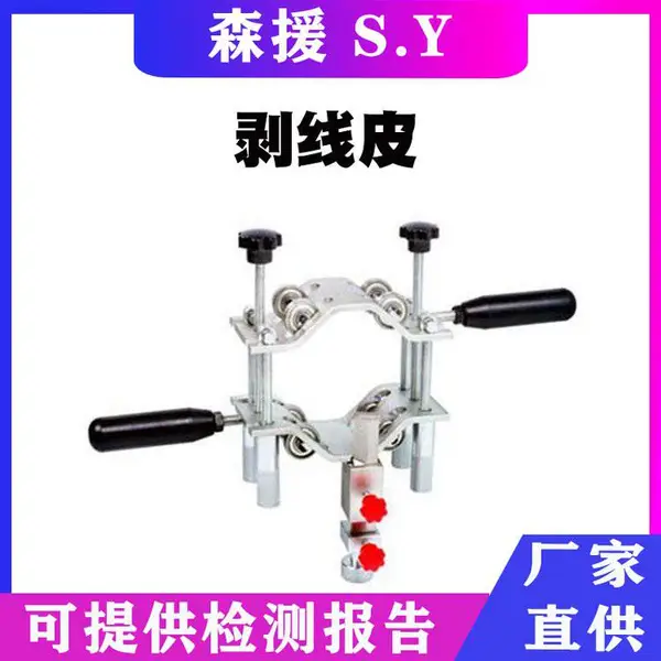 KORT高压电缆剥除器PG-6主绝缘层剥皮器电缆剥线钳削锥器