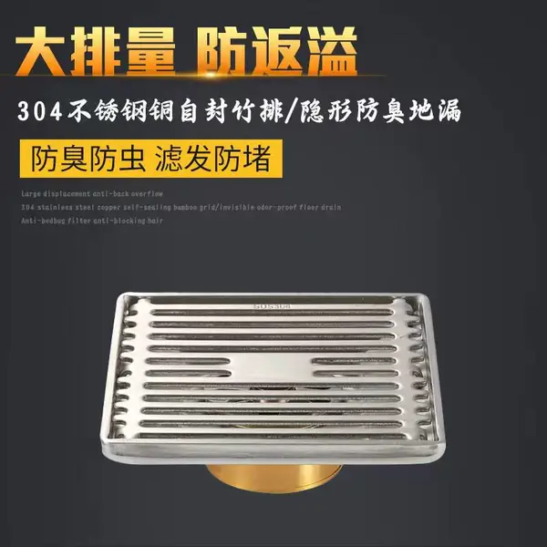 志良順狮304不锈钢铜芯自封地漏 防臭隐形 大排量竹排地漏