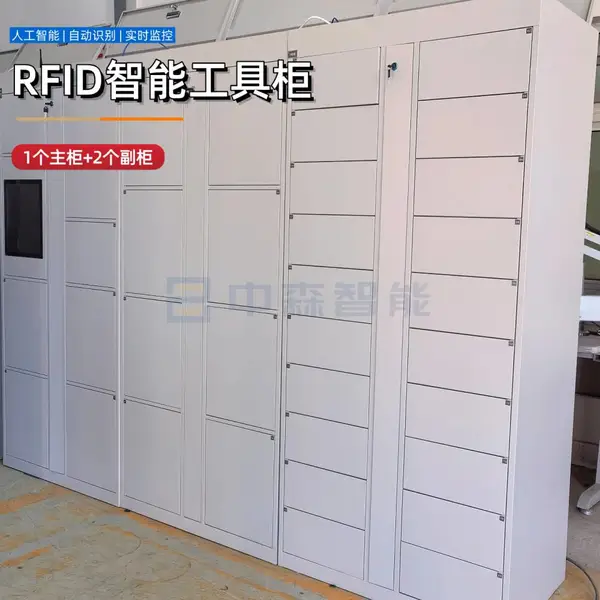RFID智能工具自助借还归还柜管理柜工厂量具刀具样具磨具存放柜