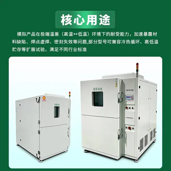 厂家直营冷热冲击试验箱 三箱式高低温冲击箱谱辰-70℃冷热冲击箱