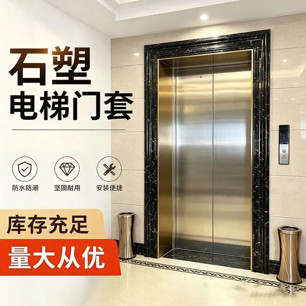 仿石材电梯门套电梯门套装饰线条石塑电梯门套线