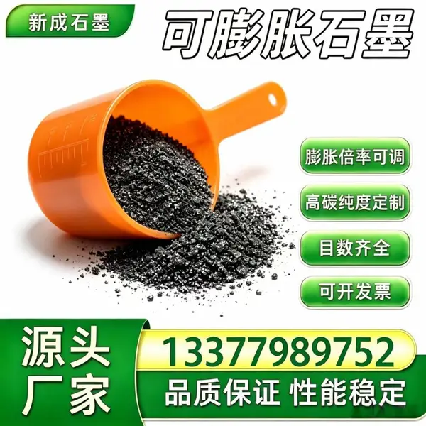 源头工厂100 目无硫可膨胀石墨 易分散 橡塑母粒阻燃添加剂支持特殊定制