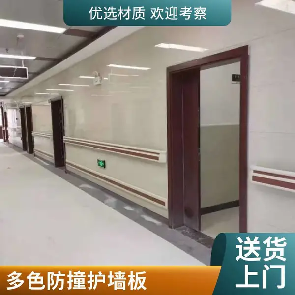 养老院专用防撞护墙板 尼龙抗菌材质 防磕碰 护墙板厂家按需定制