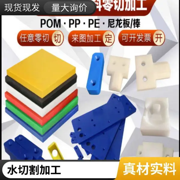 橡胶板水刀切割加工,深圳光明区胶板水切割厂,厚板切割切口光滑