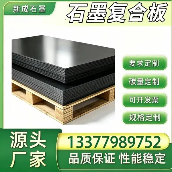 抗氧化石墨复合板供货稳定，船用燃油管路石墨板，船舶高温设备法兰垫片供应