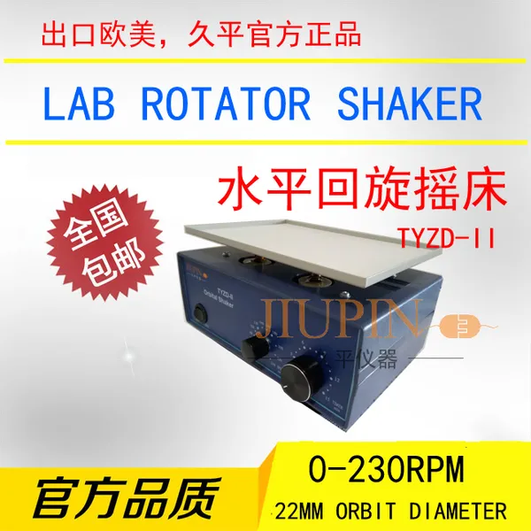 水平振荡器/水平旋转仪振荡器/微量振荡器/水平摇床TYZD-II 无锡