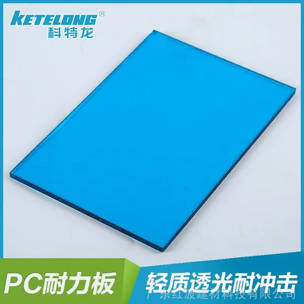 红波建材 《科特龙》PC隔音墙 PC耐力板 PC隔音板 PC防护栏