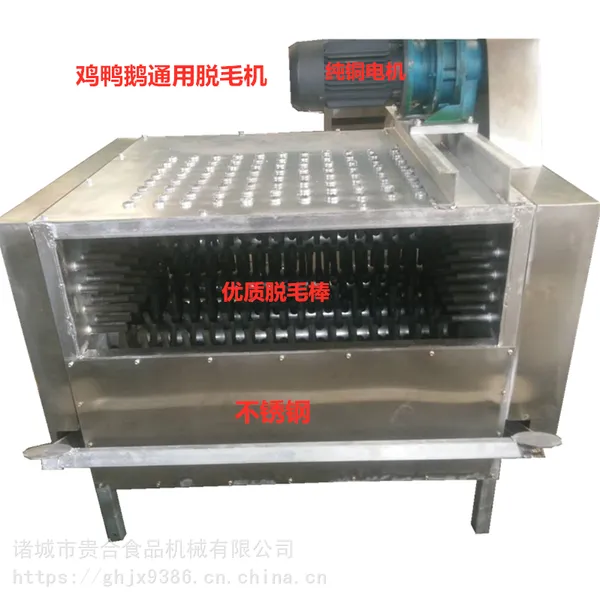辽宁鸡七轴脱毛机 鸭小型卧式脱毛机 家禽电动打毛机厂家优惠