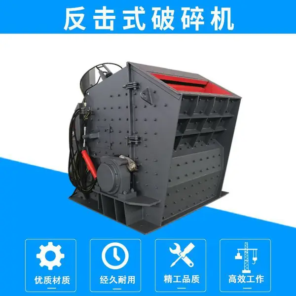 石灰石破碎机 混凝土破碎机 石子破碎机 玄武岩破碎机