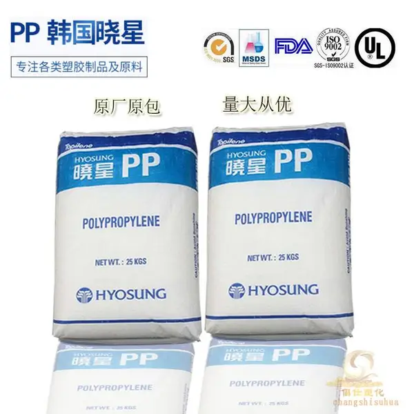 PP 韩国晓星 R530 食品级 医疗级 无规共聚