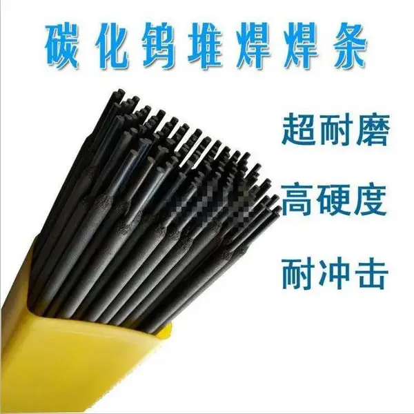耐磨焊条D707 D708 D998 D999碳化钨高硬度堆焊焊条超耐合金