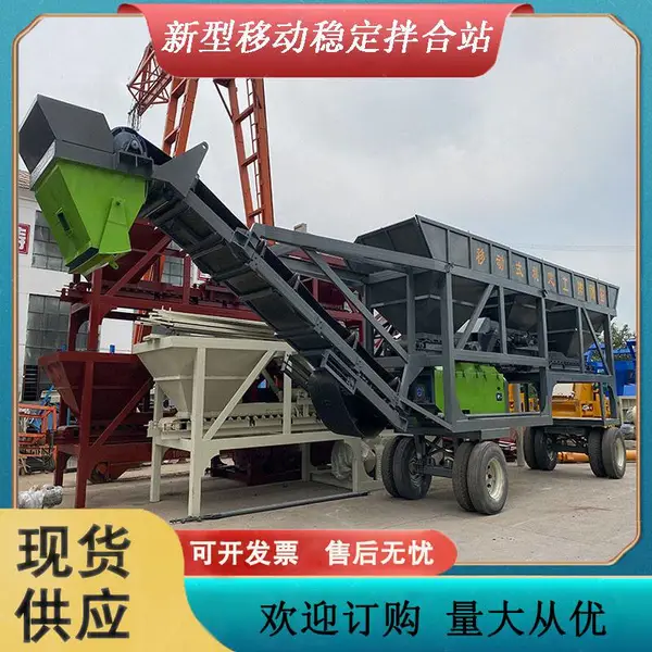 供应免基础混凝土搅拌站全自动移动式稳定拌合站