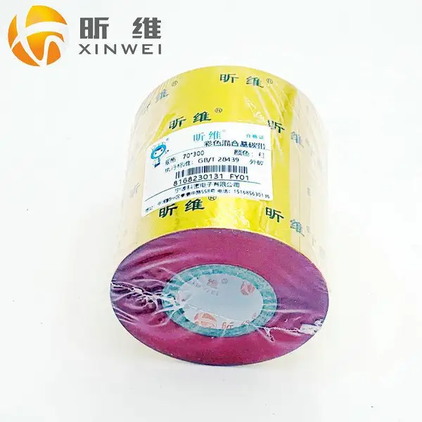 昕维红色碳带70*300m混合基得力斑马佳博TSC打印机244热转印色带