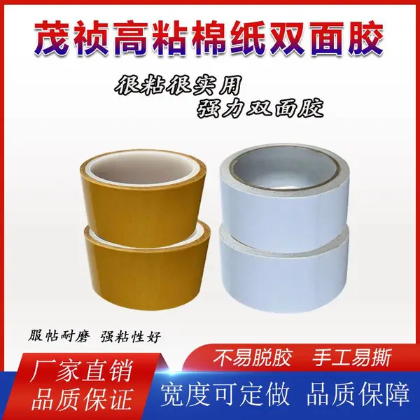 双面胶儿童手工专用文具胶带 学生用易手撕高粘度贺卡制作两面胶 白色薄款绵纸双面胶***固定错题修正贴