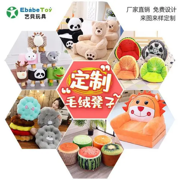 儿童凳子 幼儿园卡通毛绒玩具 动物凳沙发凳定制小板凳 沙发靠枕做logo赠品
