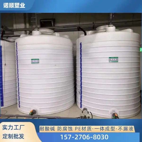 聚羧酸母液水箱材质 10吨滚塑PE储罐 混凝土改性剂储存桶