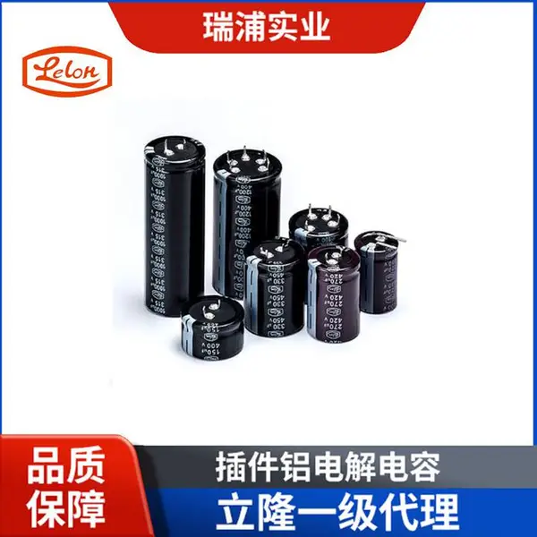 立隆品牌 音质专用 LA-372H2D--A3570 舞台音响功放 3700uF 200V 35x70