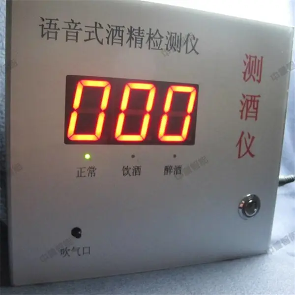 语音播报壁挂式矿用酒精测试仪 数显式煤矿测酒仪