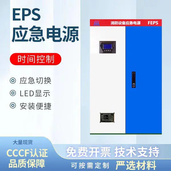 供应FEPS-1KW-2KW3KW-5KW应急电源 UPS电源-医院学校***
